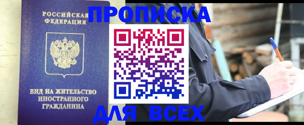 временная регистрация недорого в Мурино