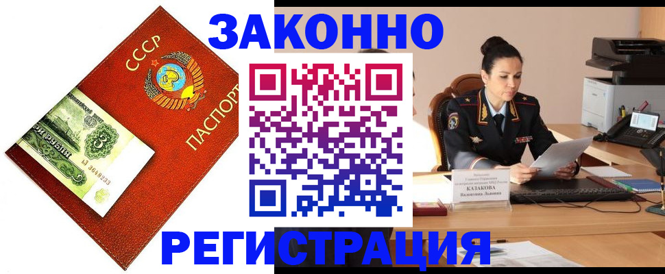 где прописаться в Мурино
