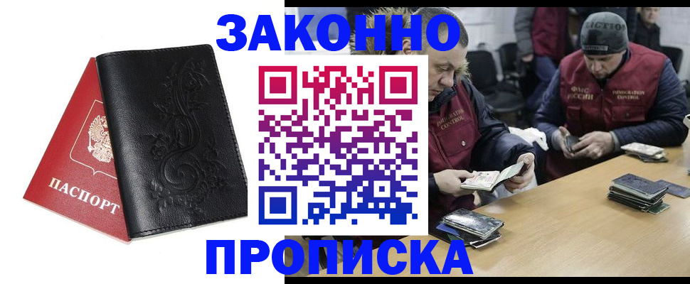 временная регистрация в Мурино