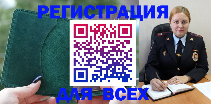прописка от собственника в Мурино