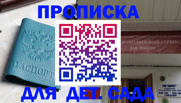 временная регистрация для всех в Мурино
