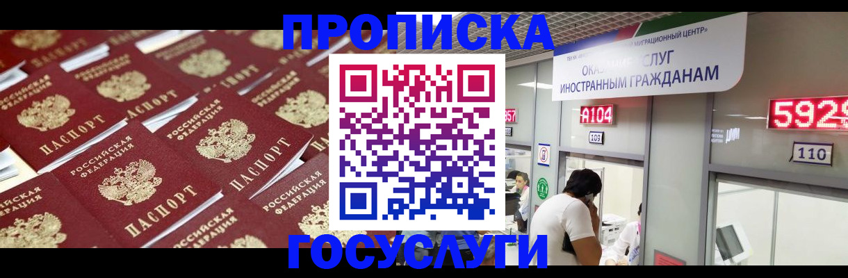 временная регистрация законно в Мурино