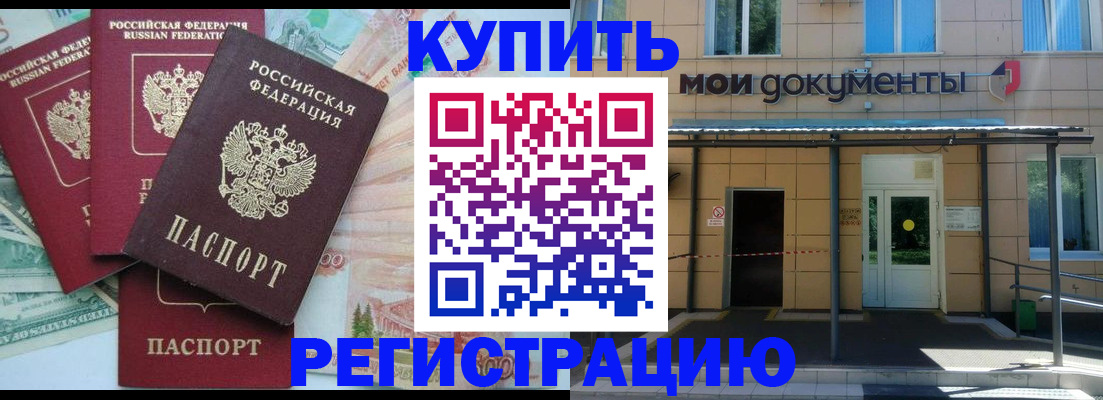 где прописаться в Мурино