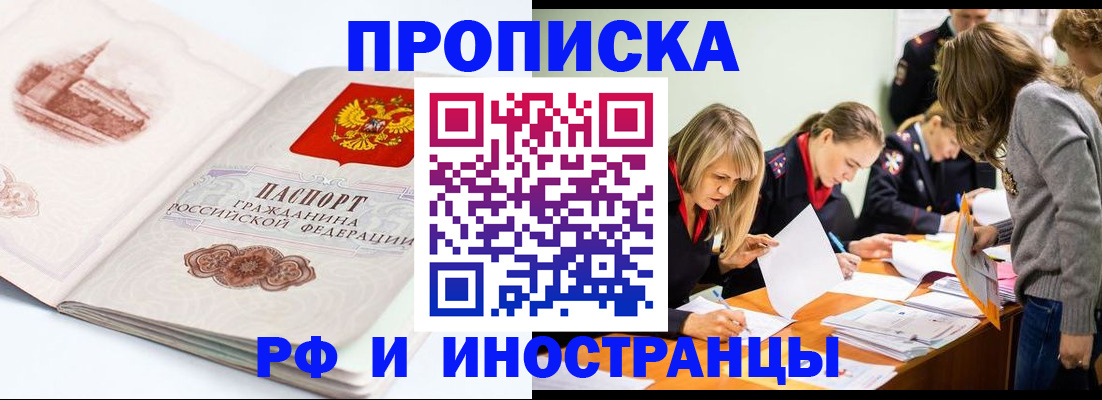 временная регистрация купить в Мурино