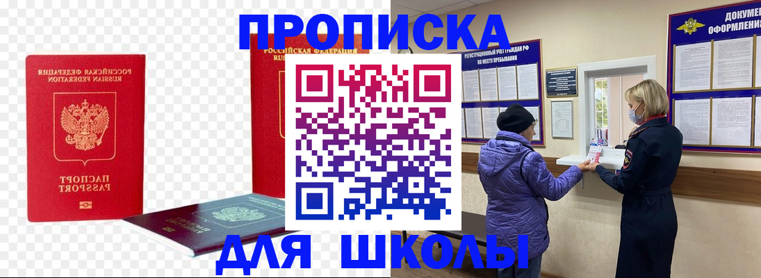 где прописаться в Мурино